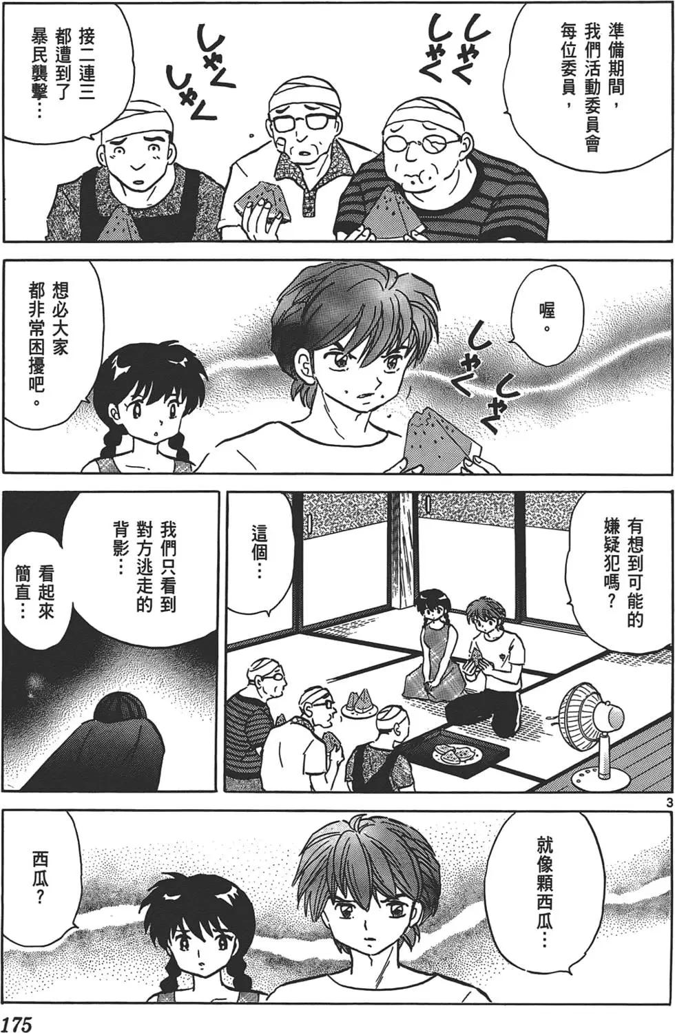 第 175 页