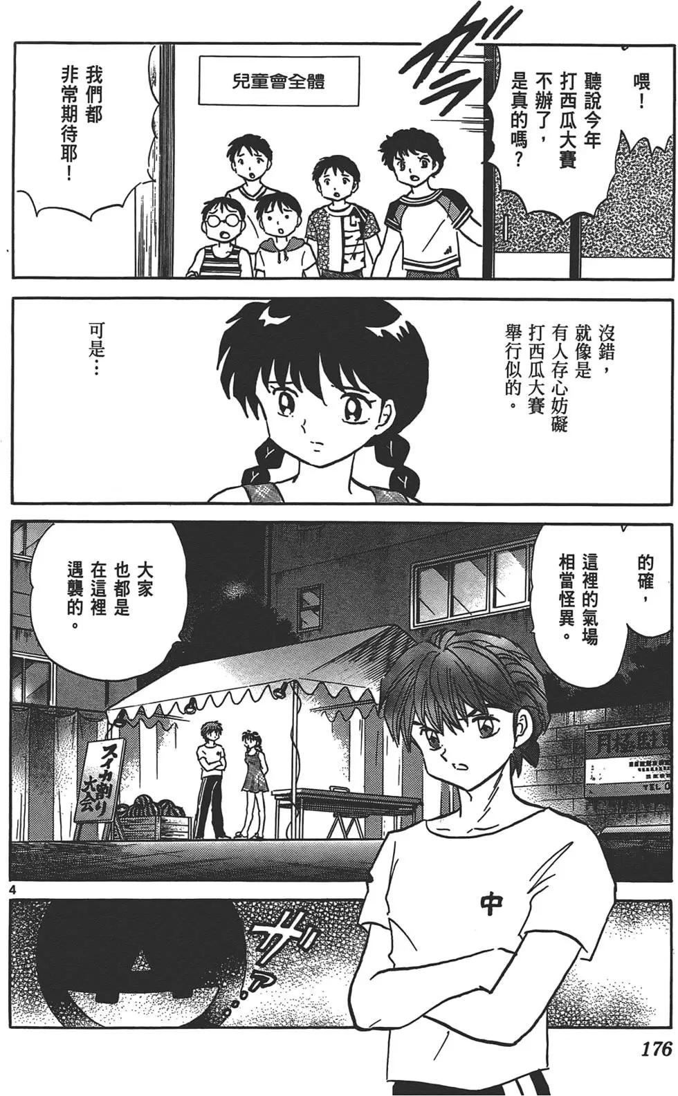 第 176 页