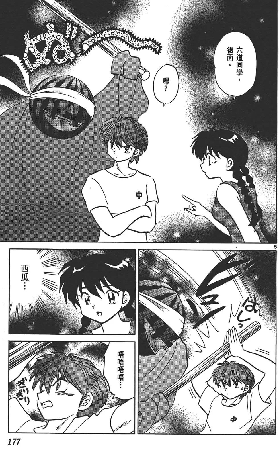 第 177 页