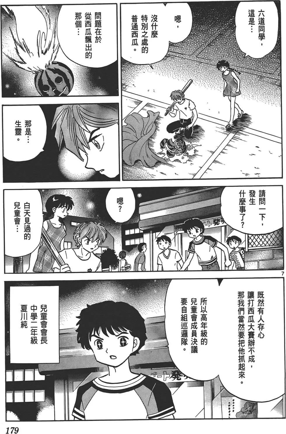 第 179 页
