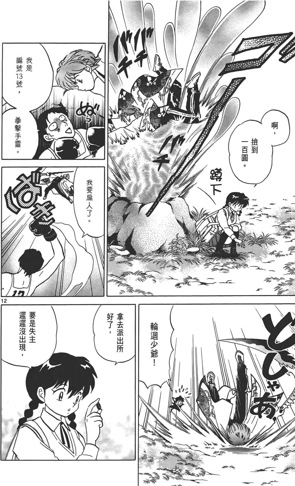 第 18 页