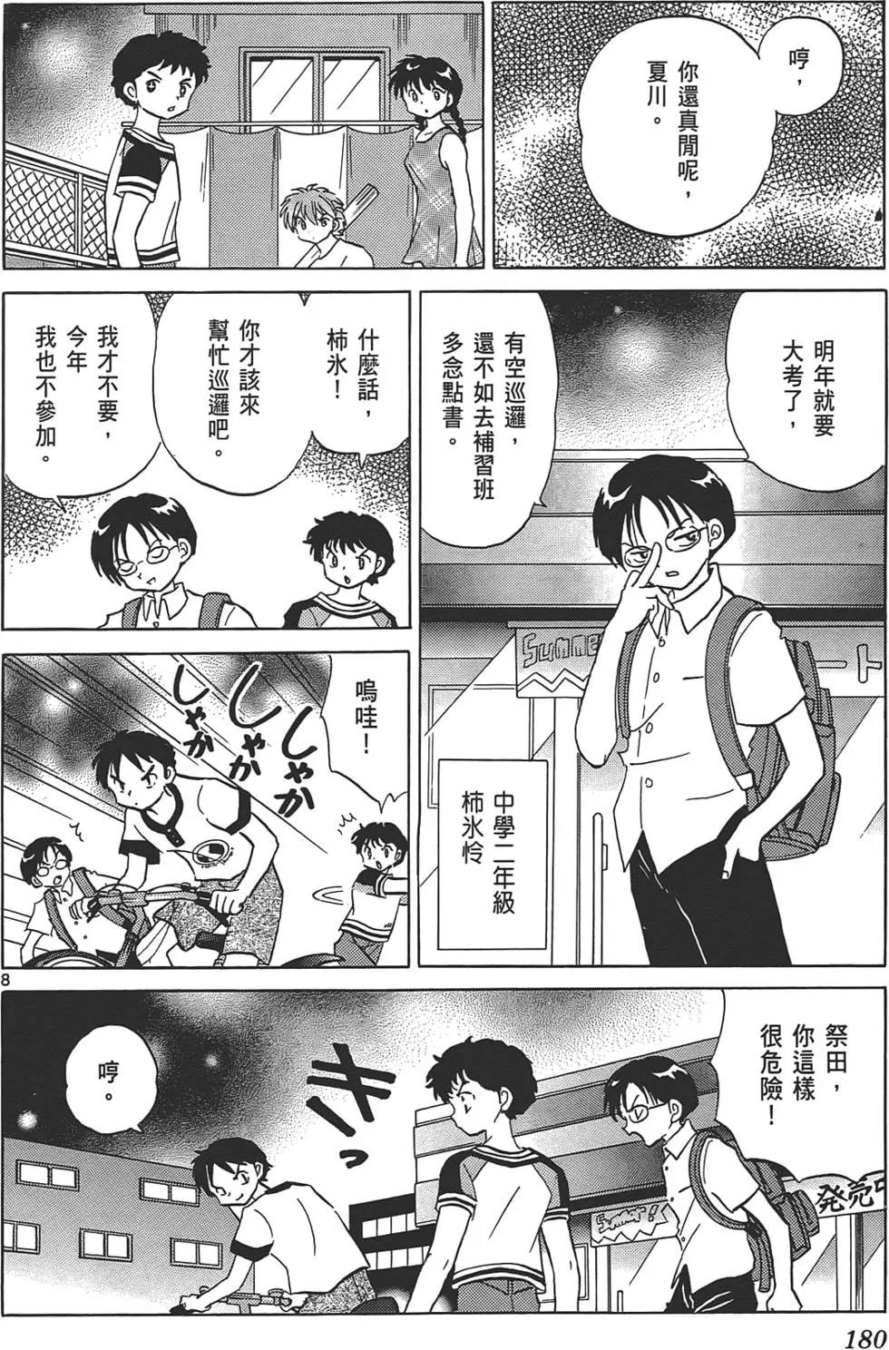 第 180 页