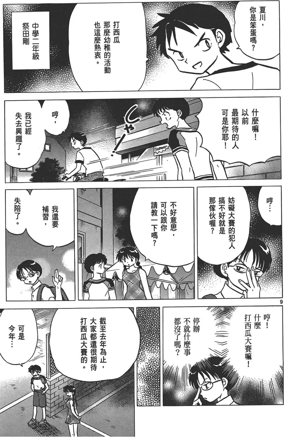 第 181 页
