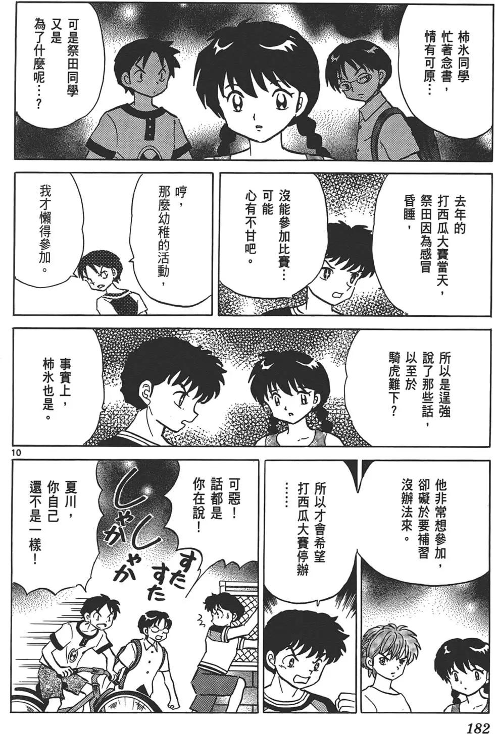 第 182 页