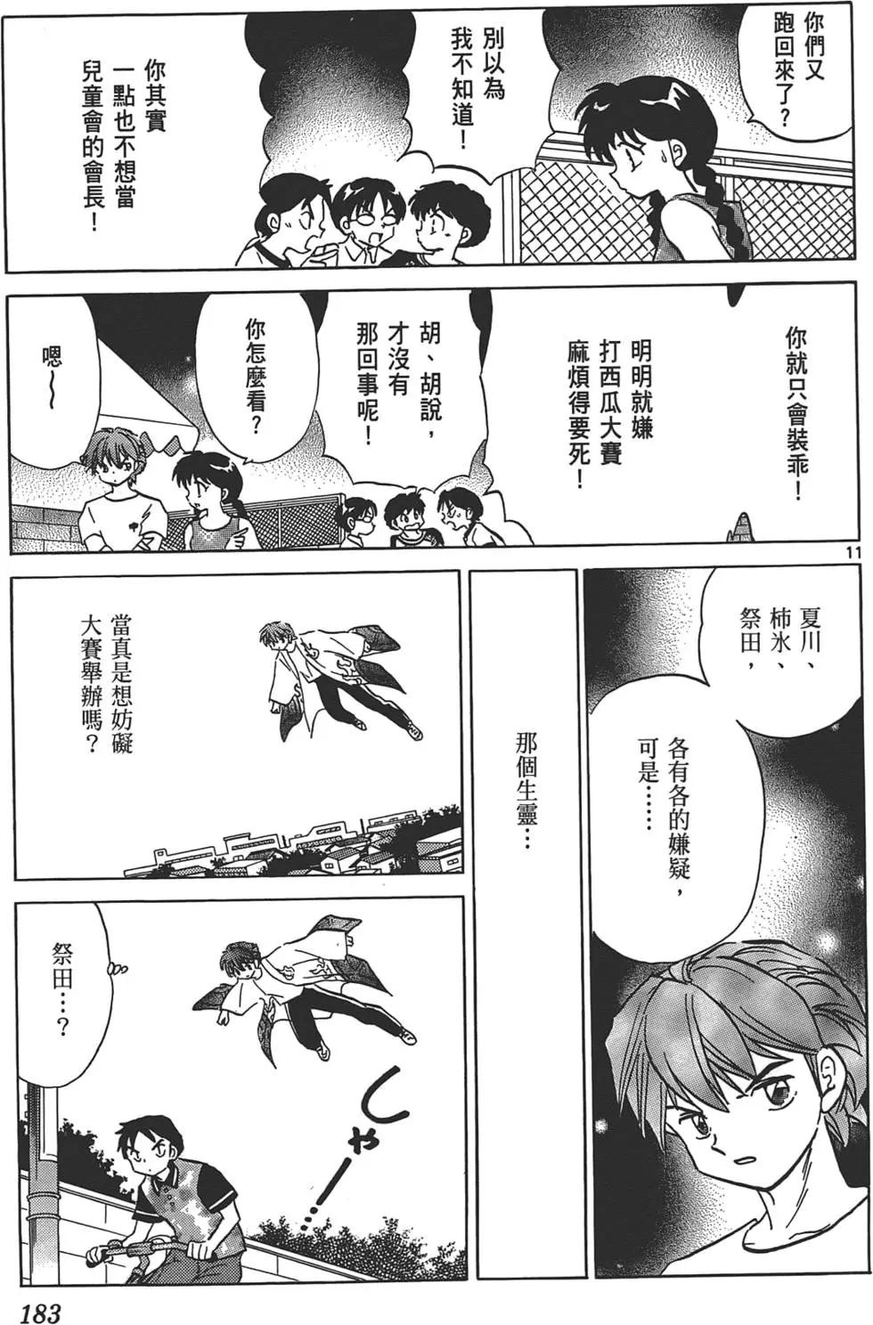 第 183 页