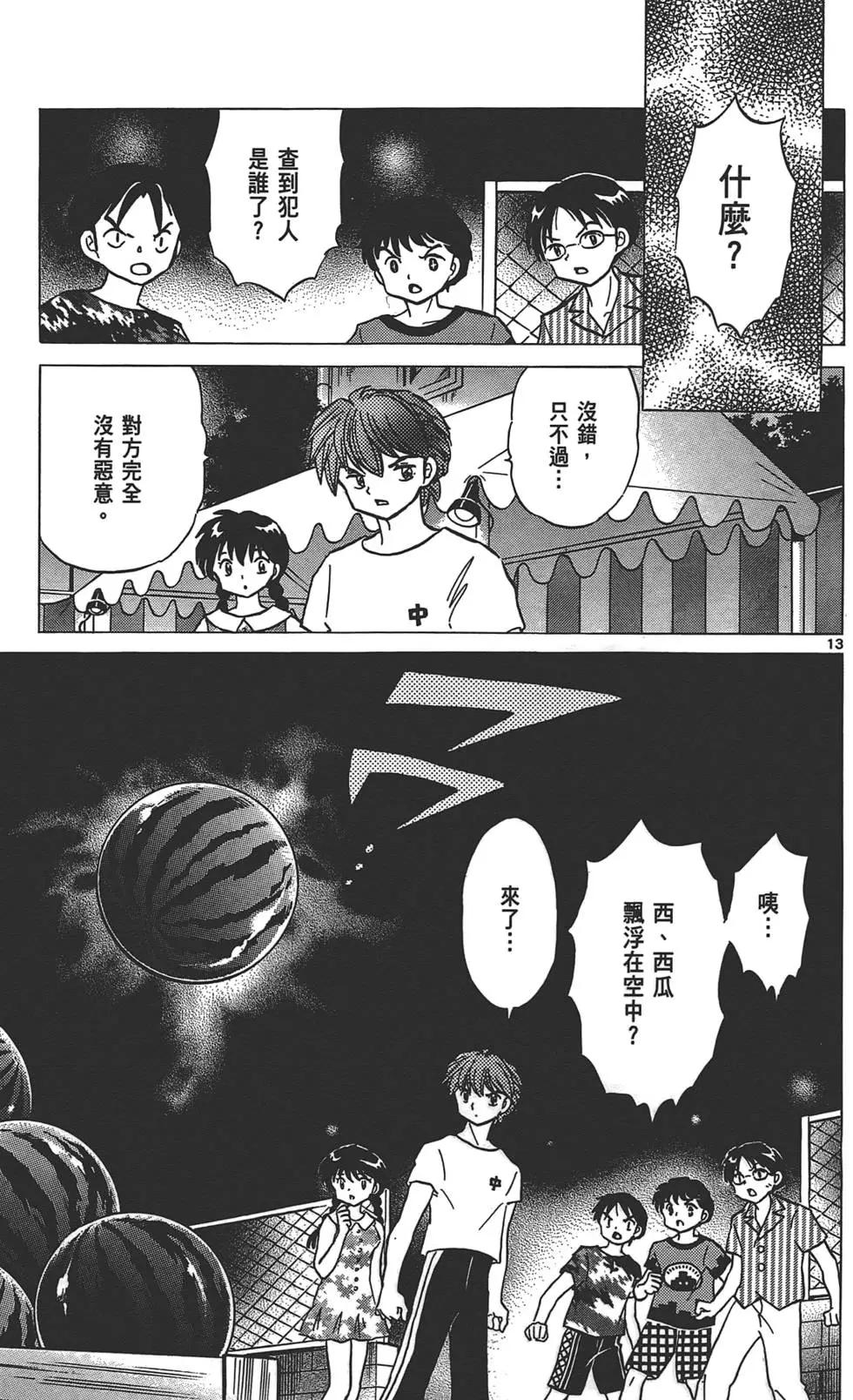 第 185 页