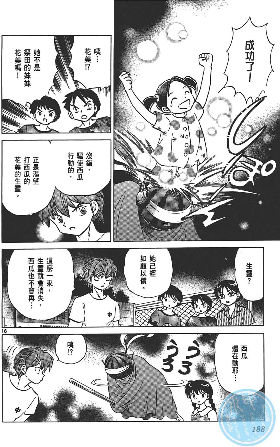 第 188 页