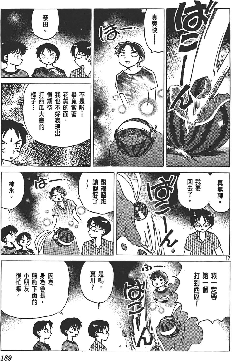 第 189 页