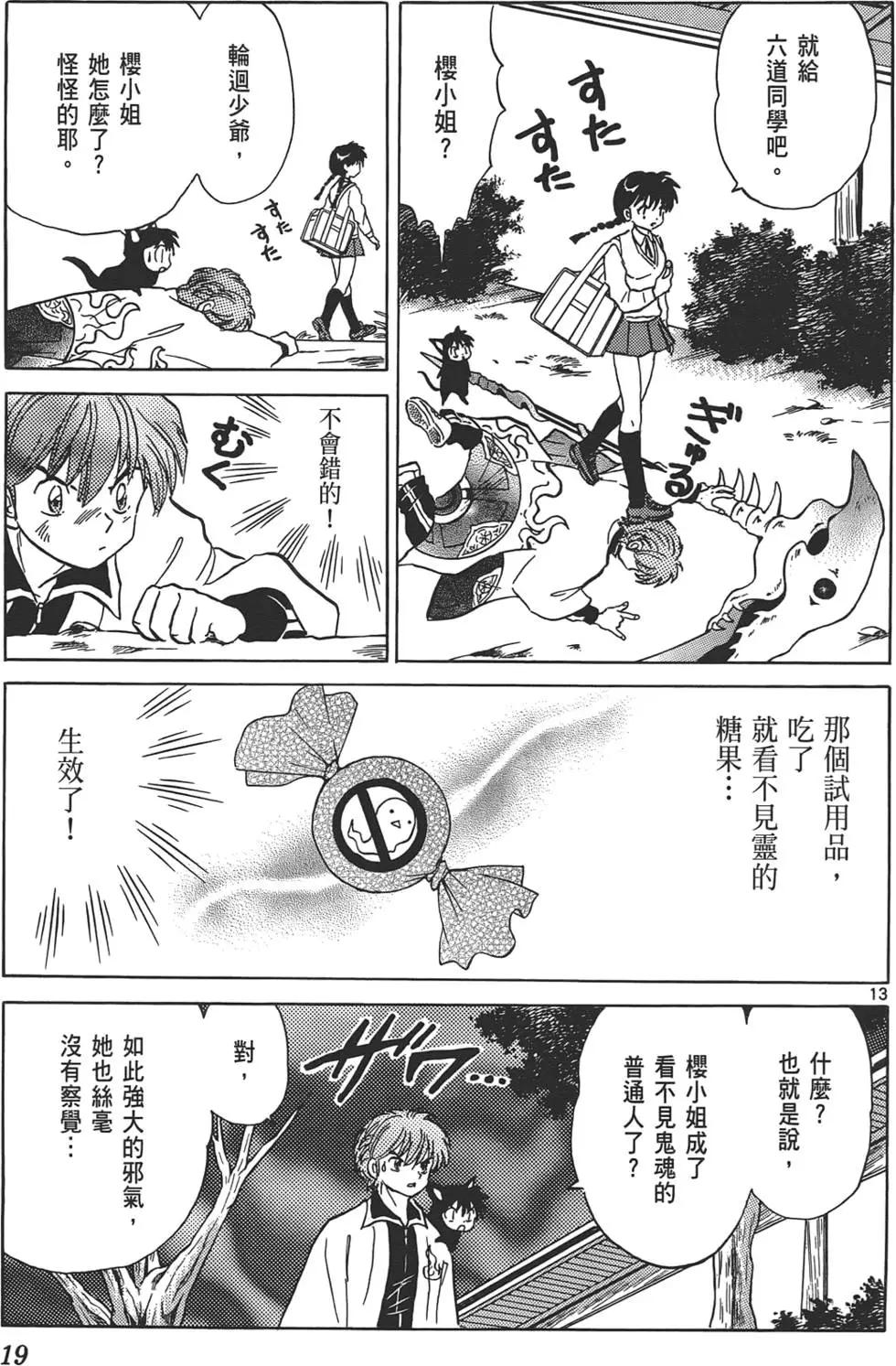 第 19 页