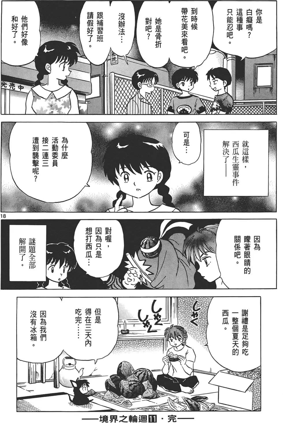 第 190 页
