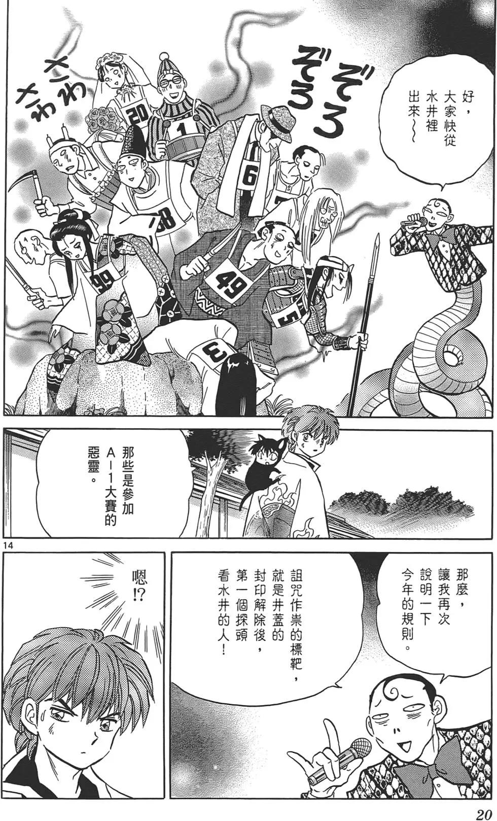 第 20 页