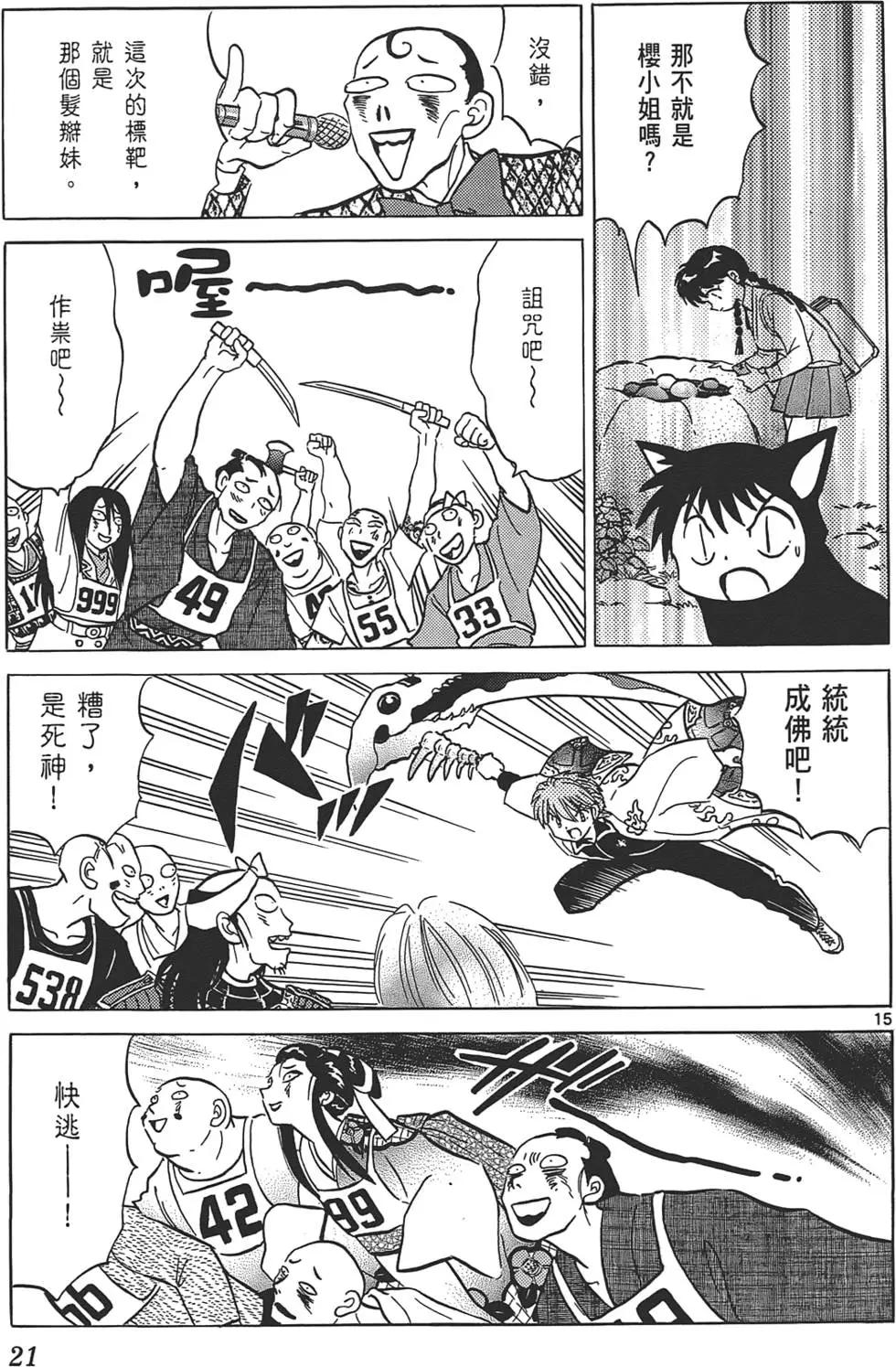 第 21 页
