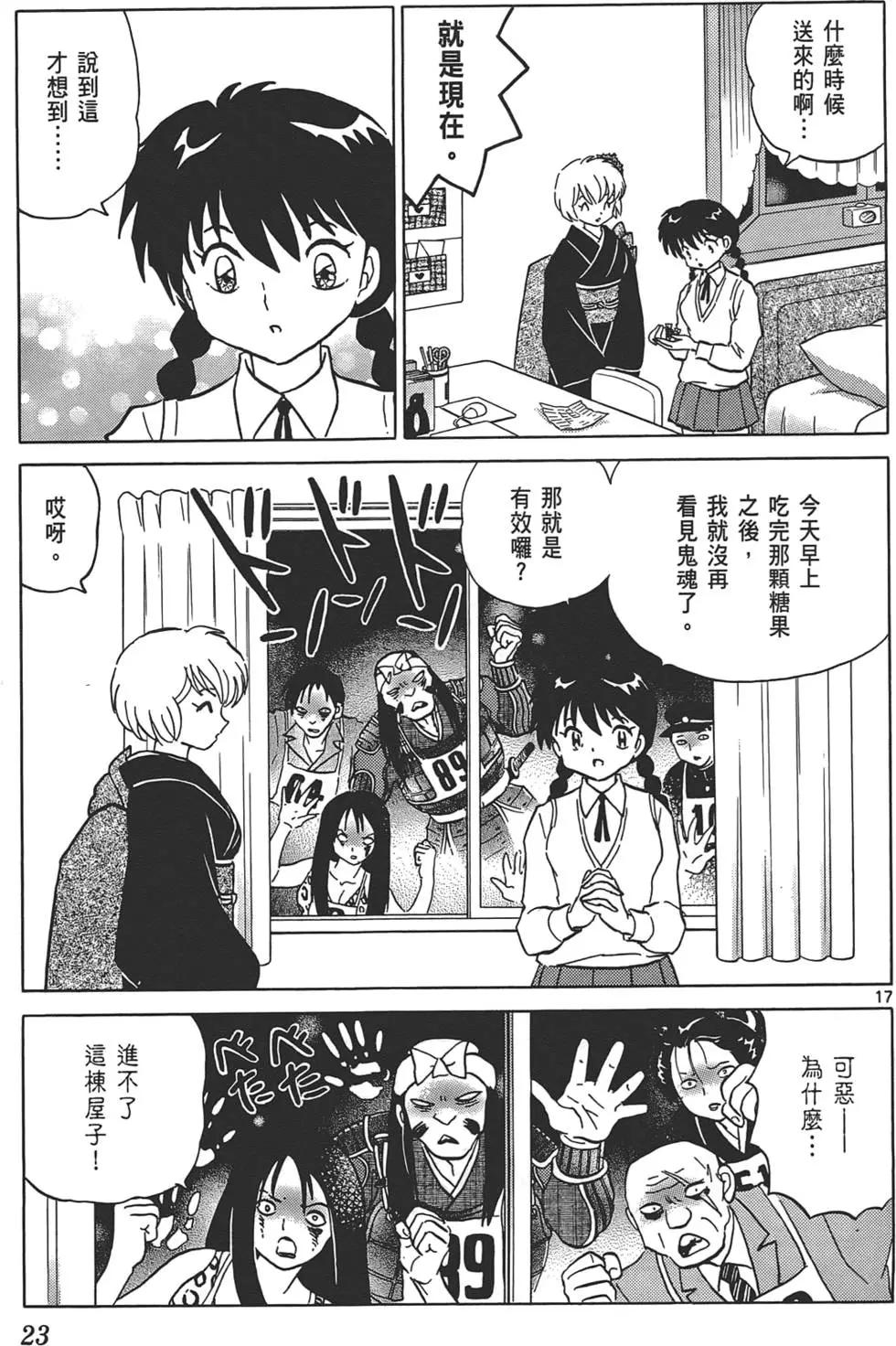 第 23 页