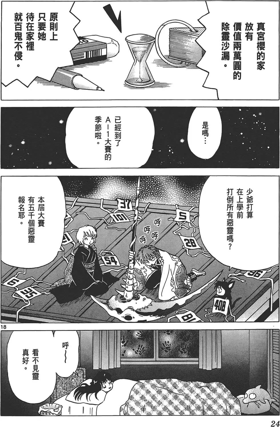 第 24 页
