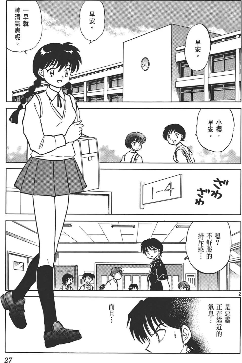 第 27 页