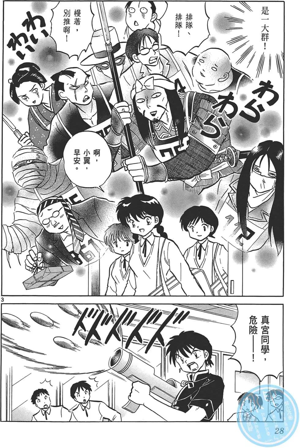第 28 页