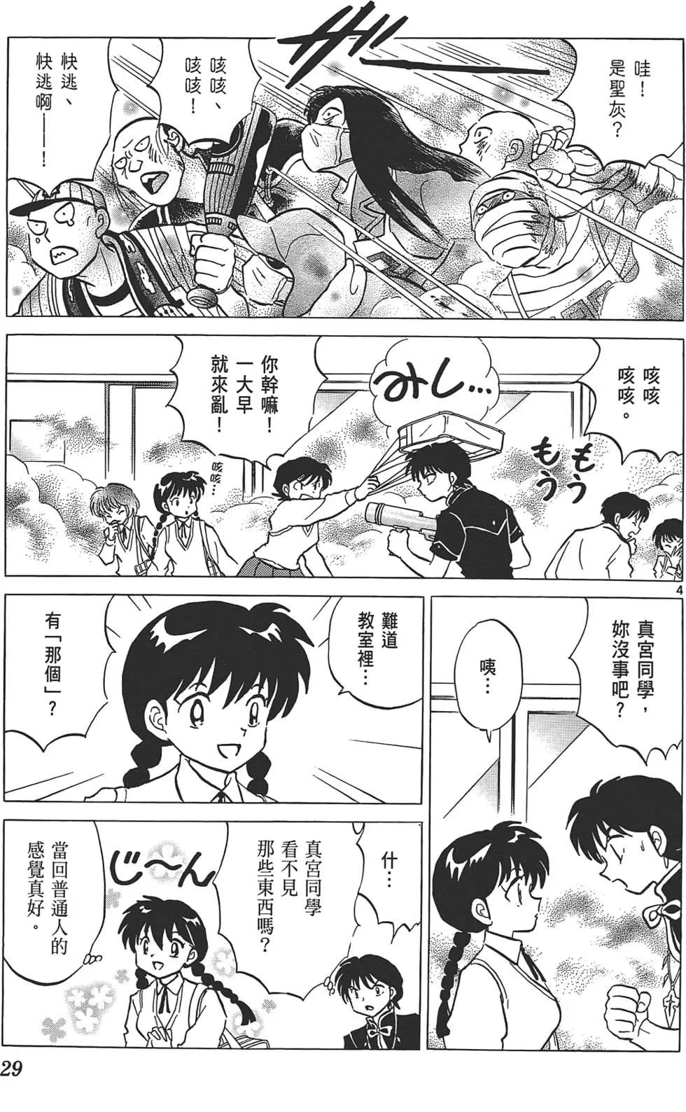 第 29 页