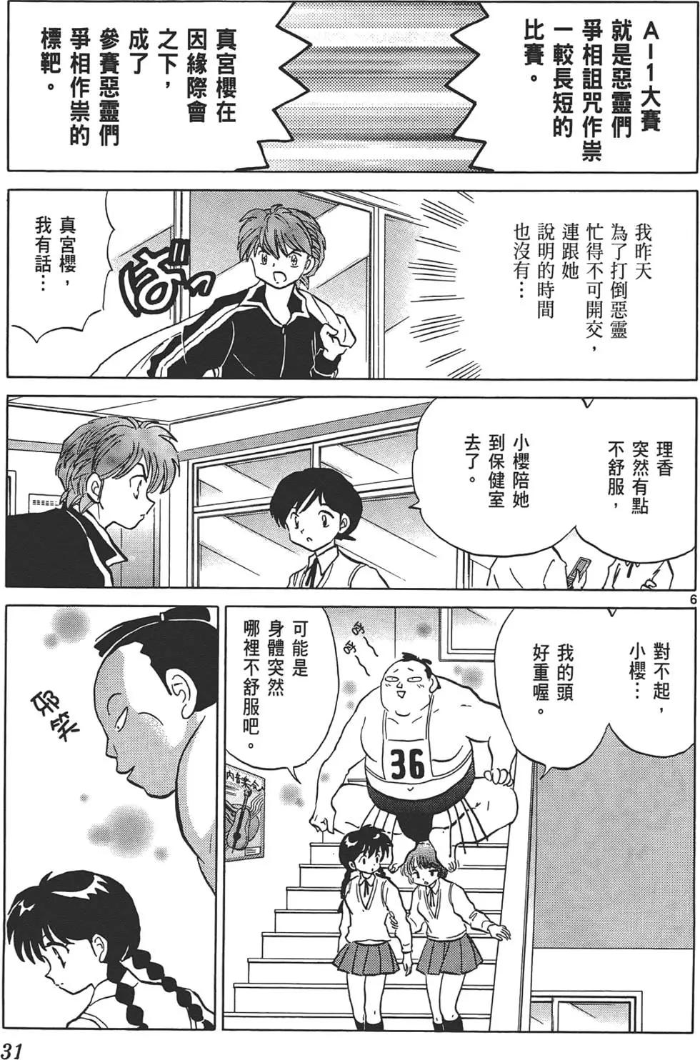 第 31 页