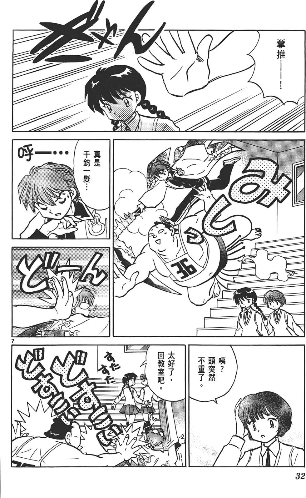第 32 页