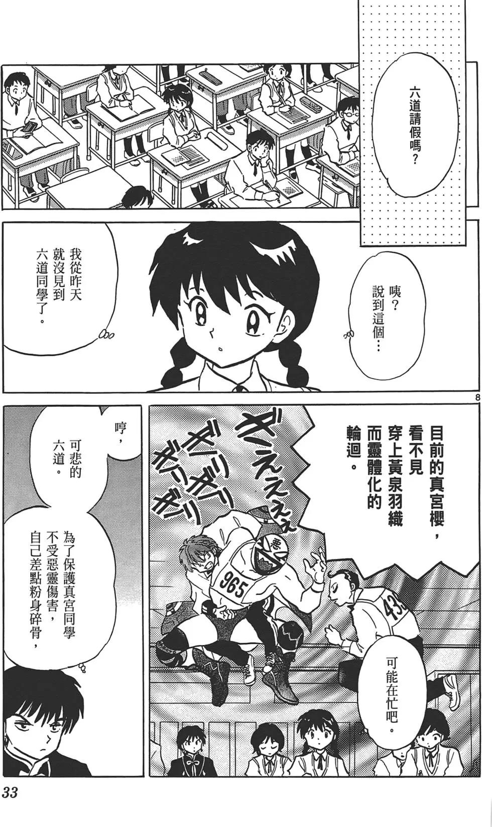 第 33 页