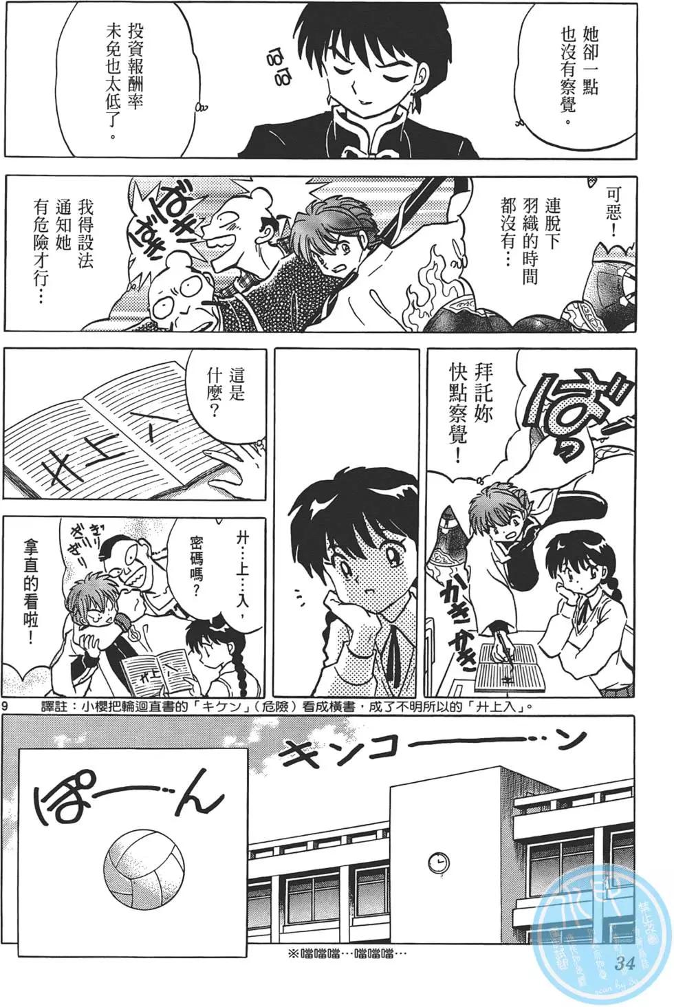 第 34 页