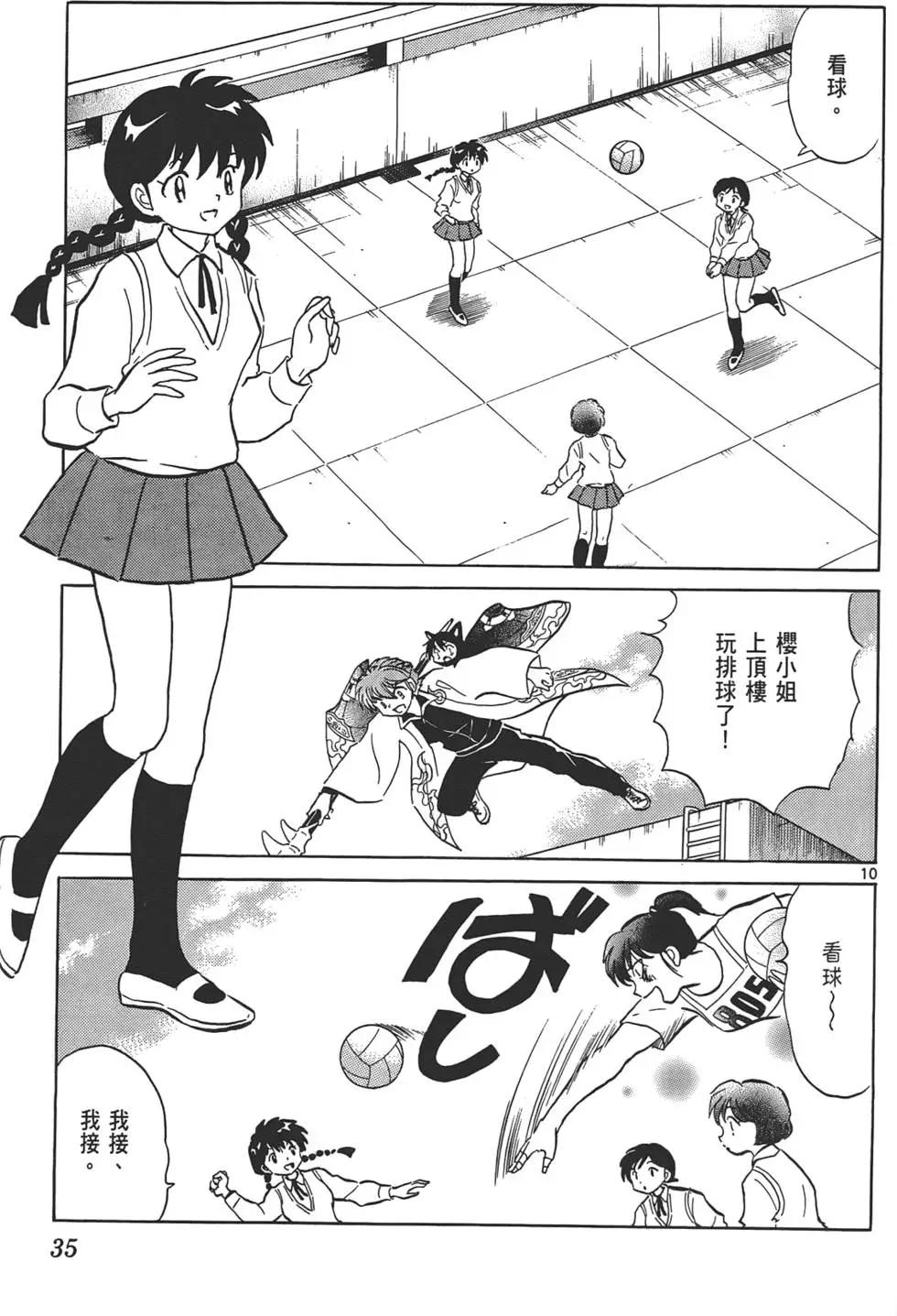 第 35 页
