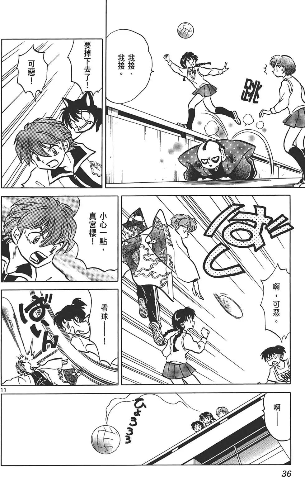 第 36 页
