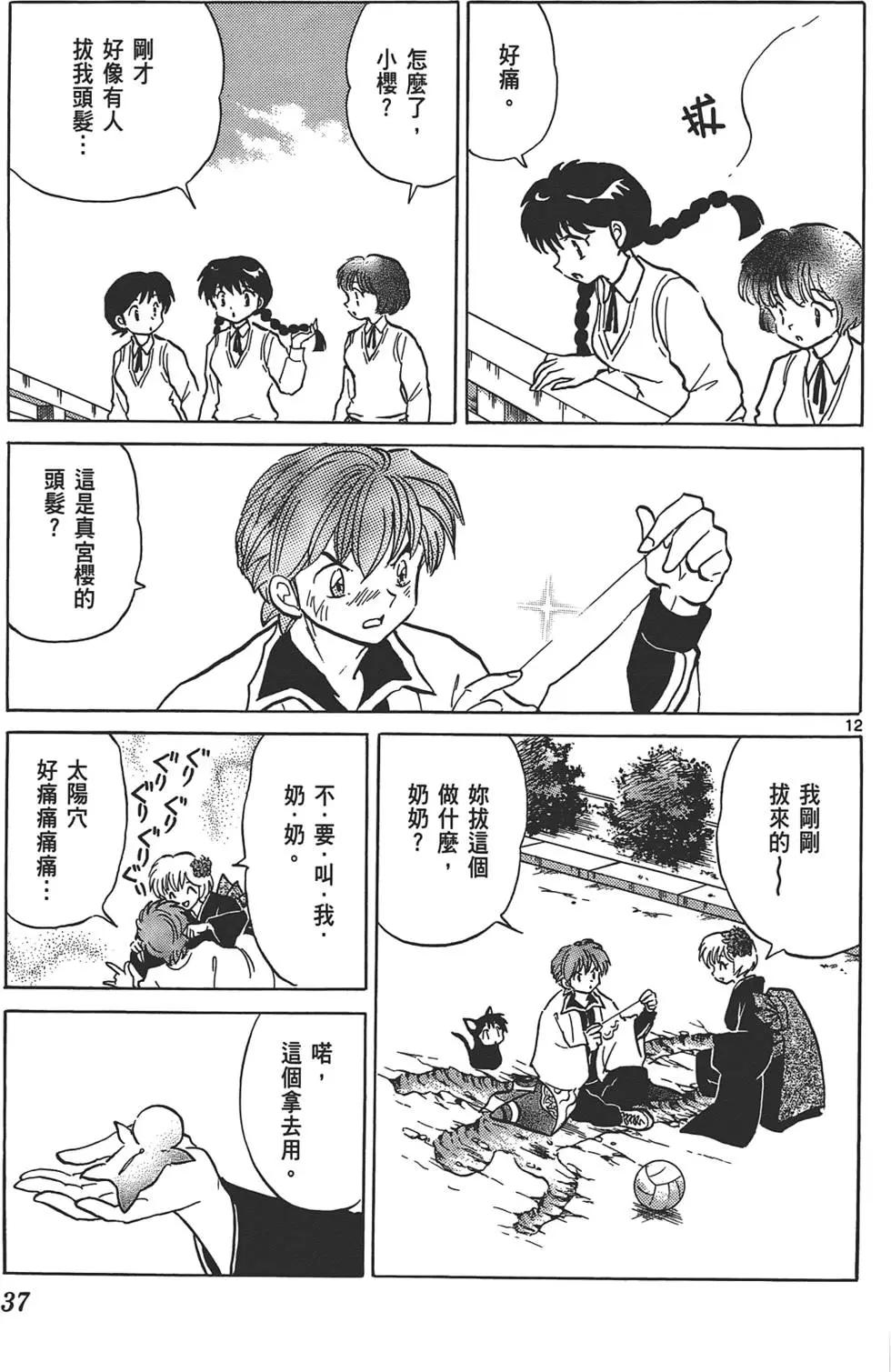 第 37 页