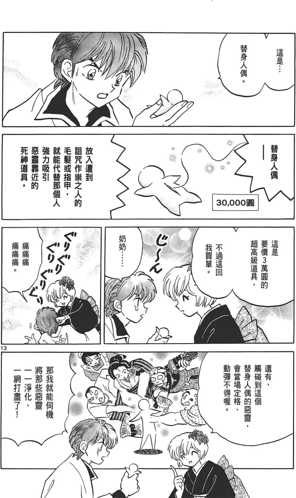 第 38 页