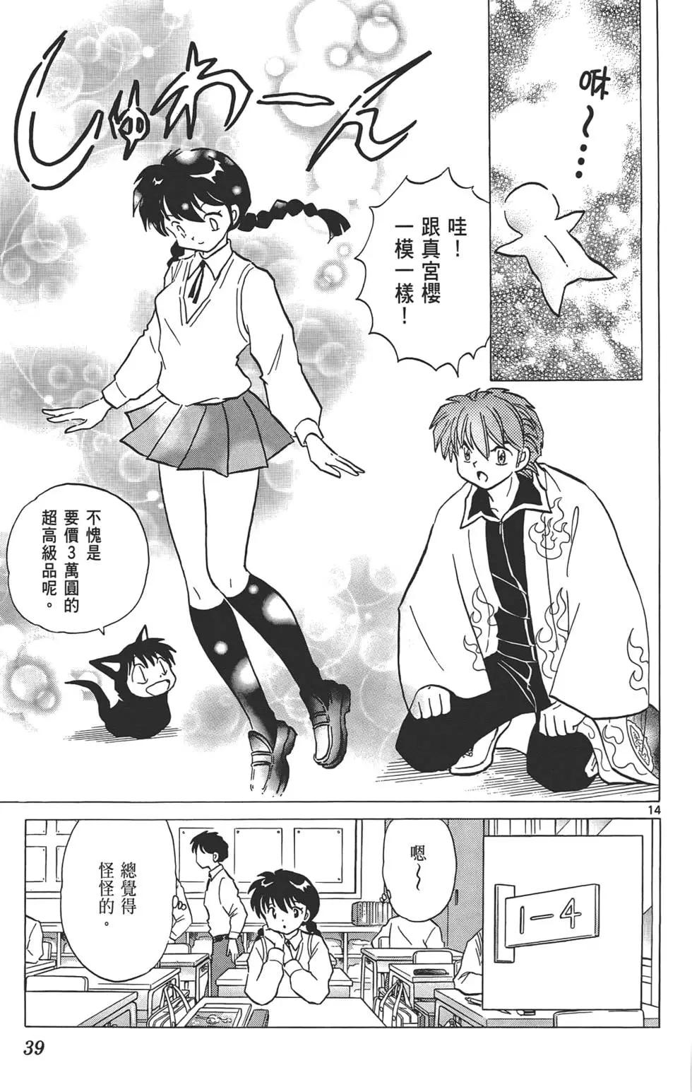 第 39 页