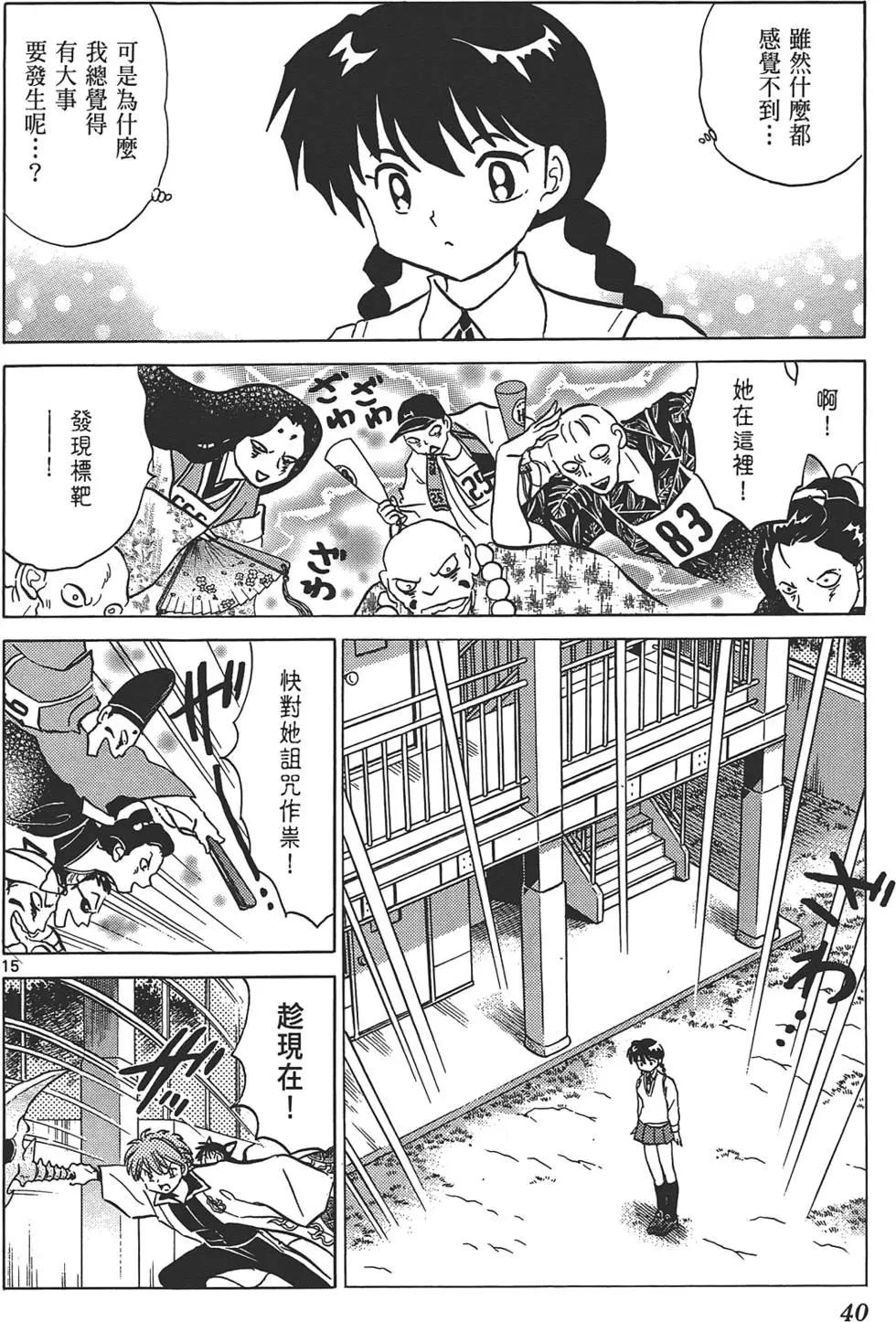第 40 页