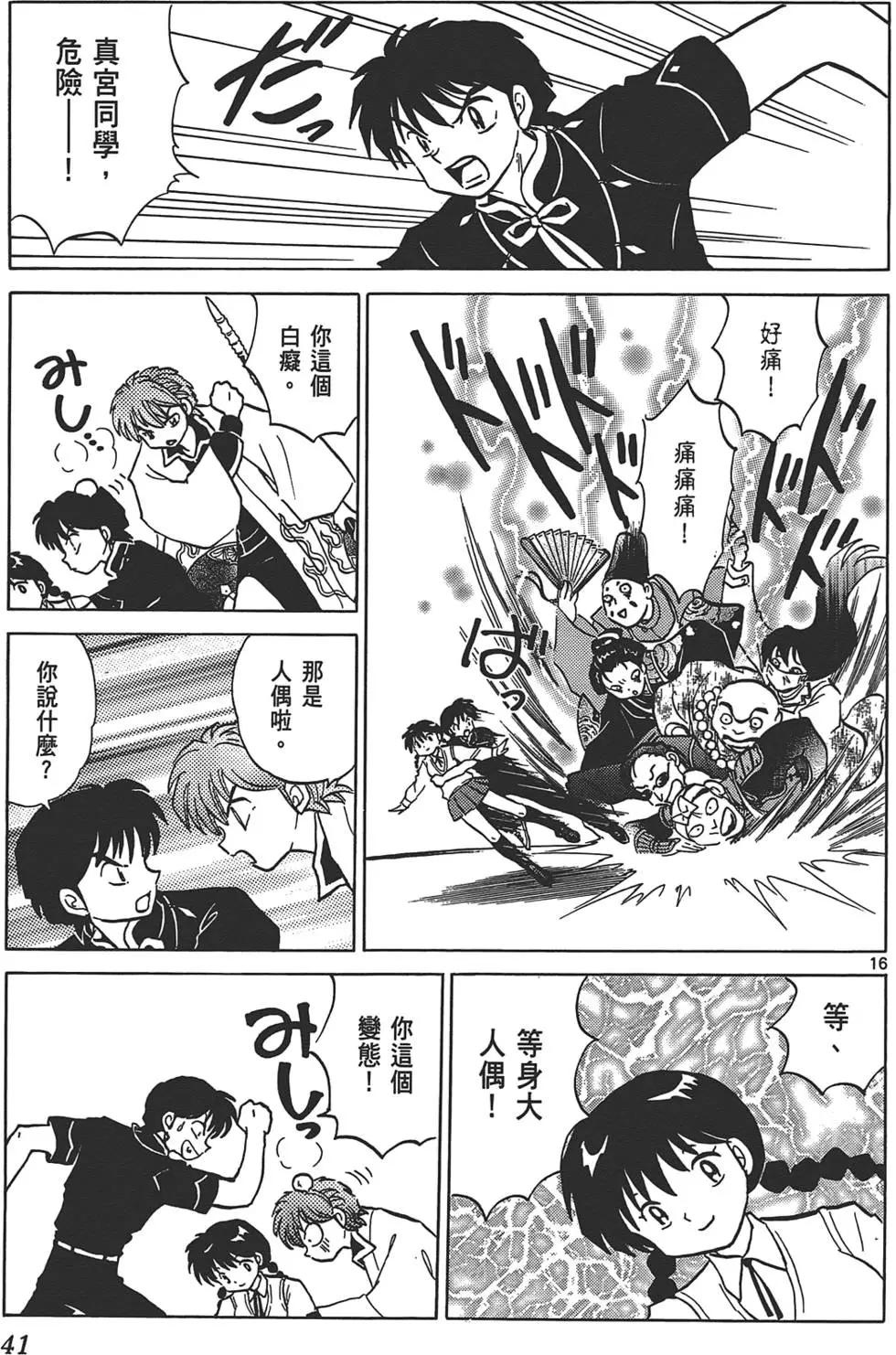 第 41 页