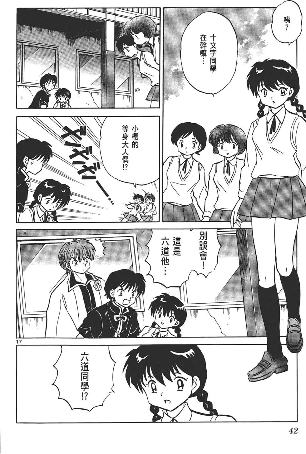 第 42 页