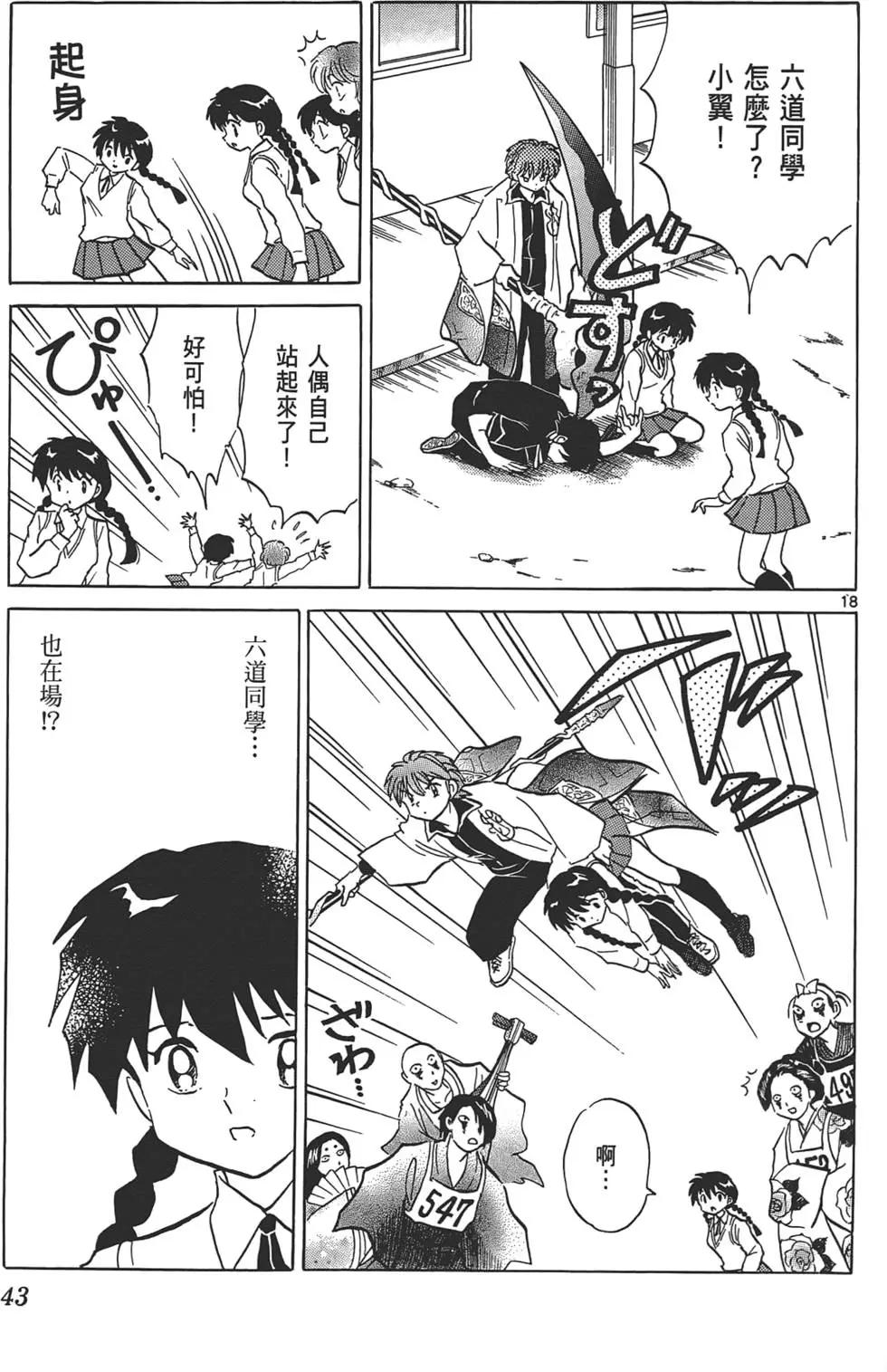 第 43 页