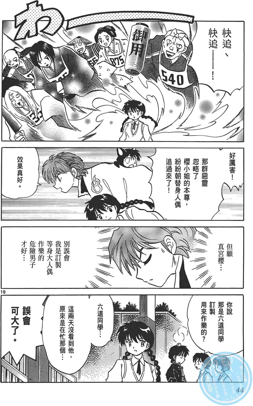 第 44 页