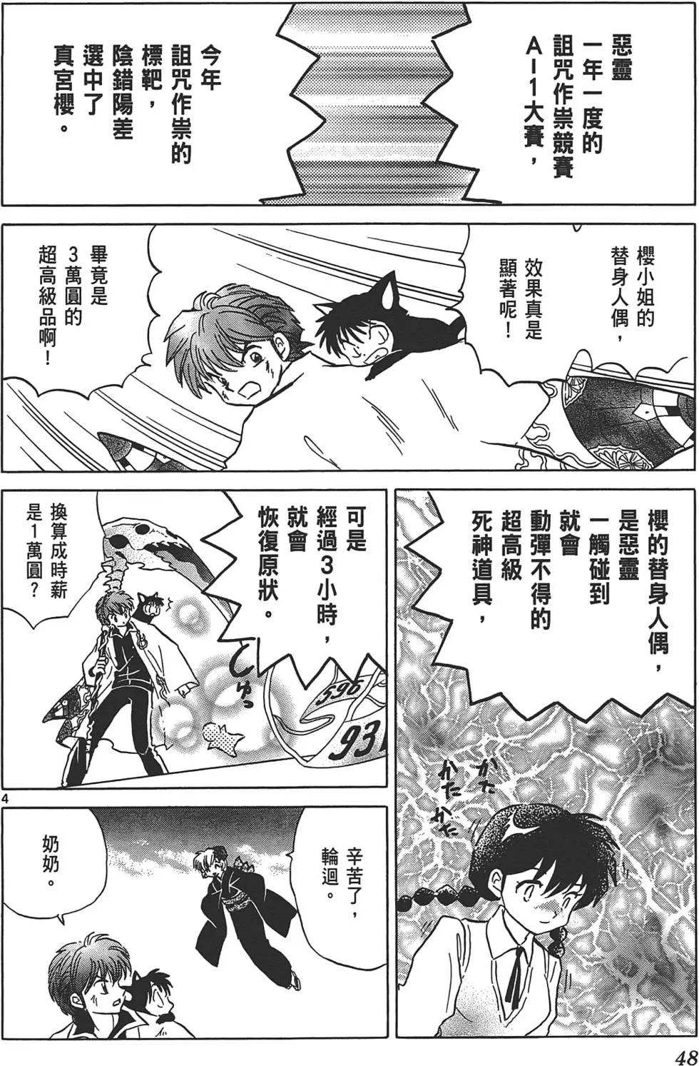 第 48 页
