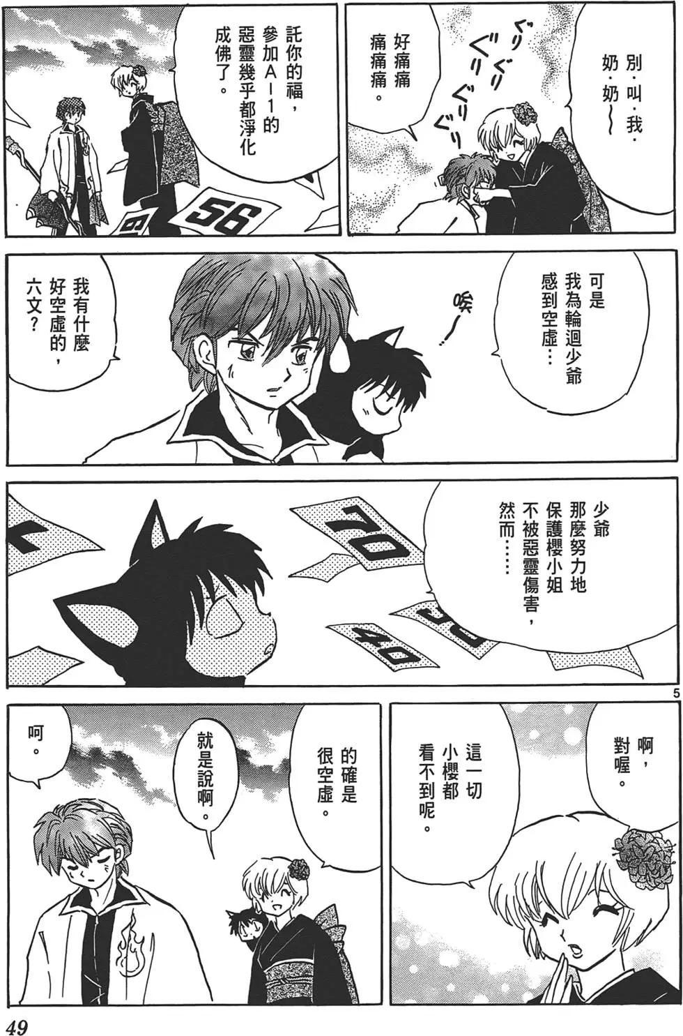 第 49 页