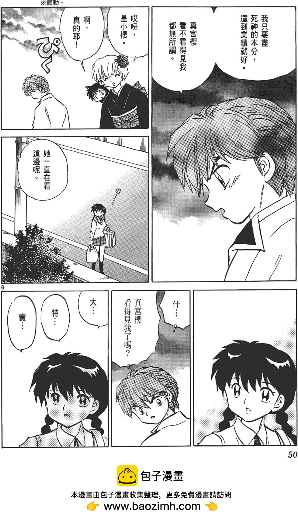 第 50 页