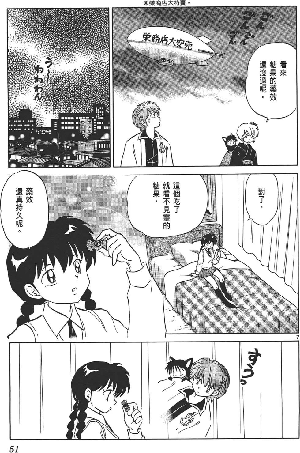 第 51 页