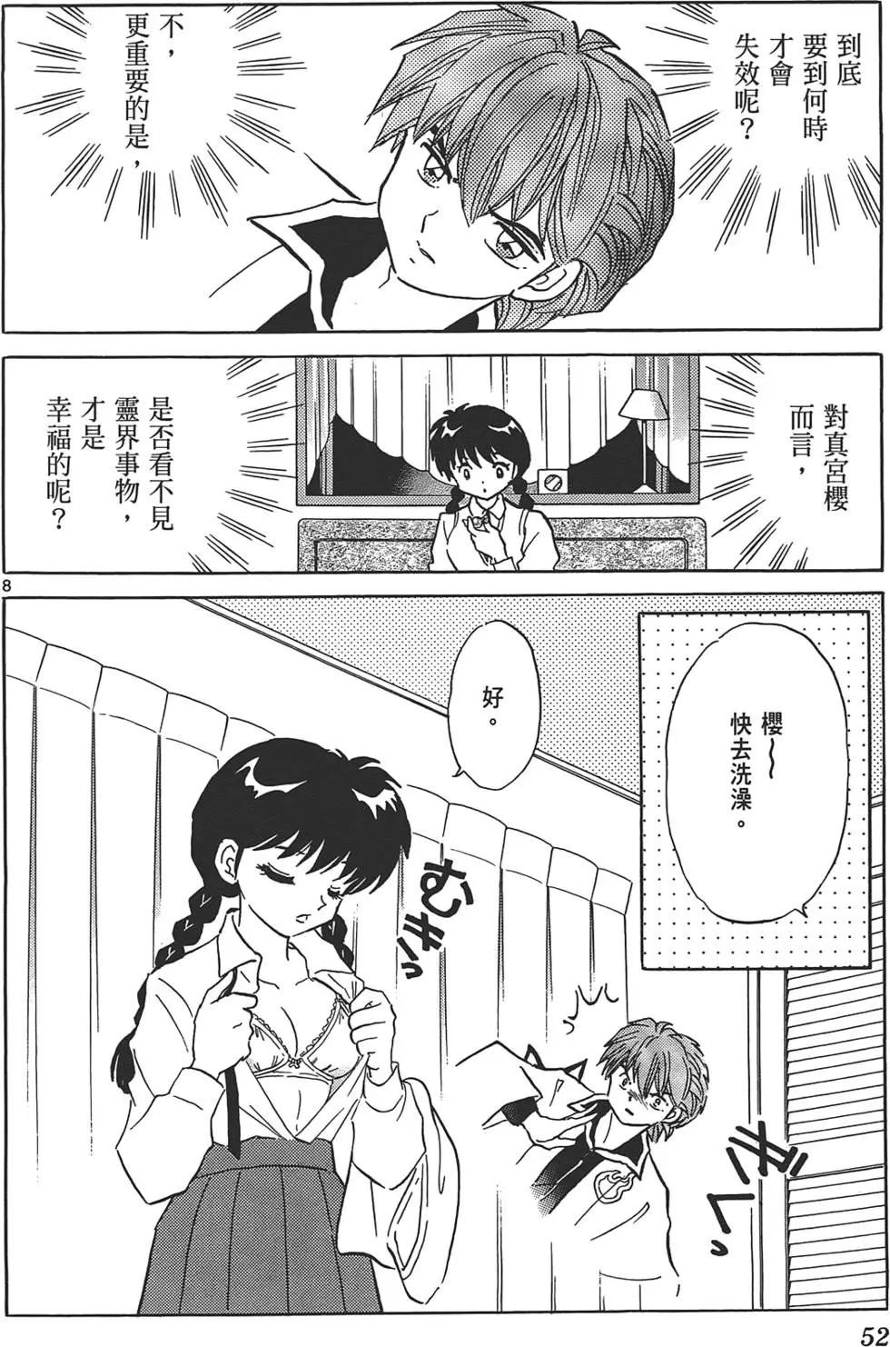 第 52 页