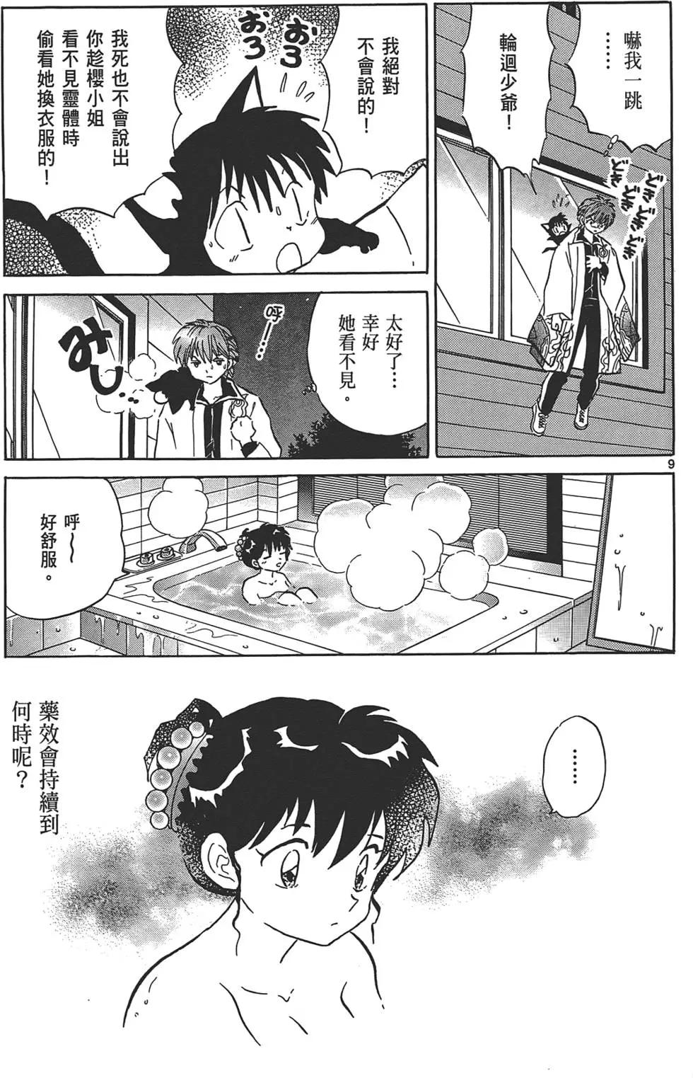第 53 页