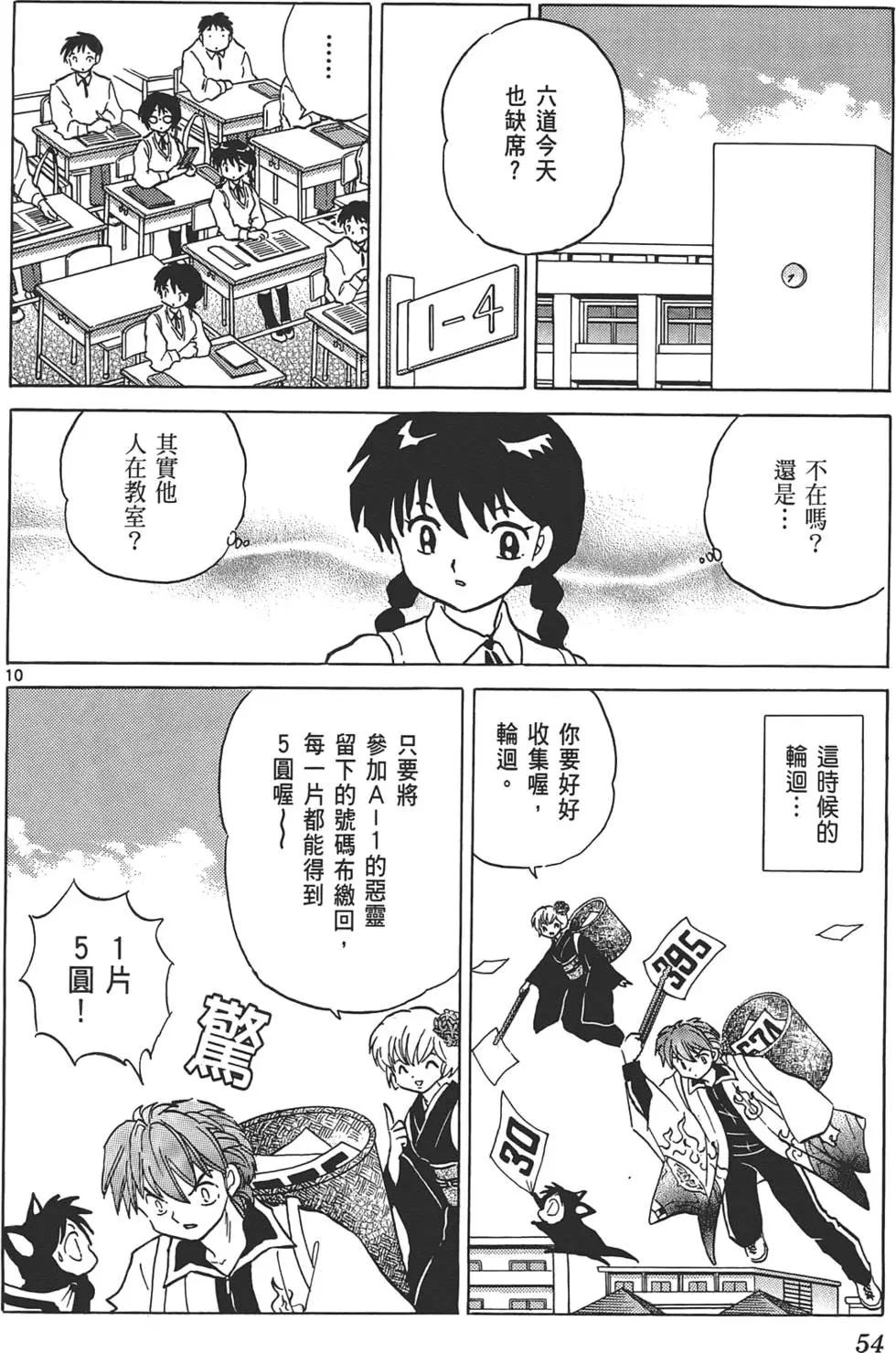 第 54 页