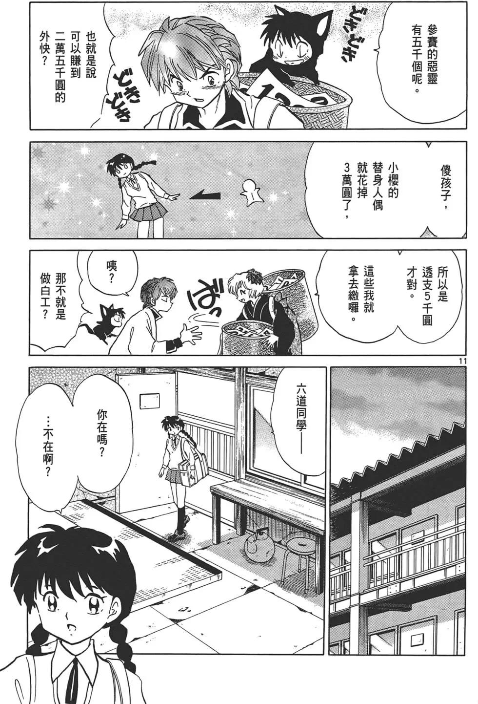 第 55 页
