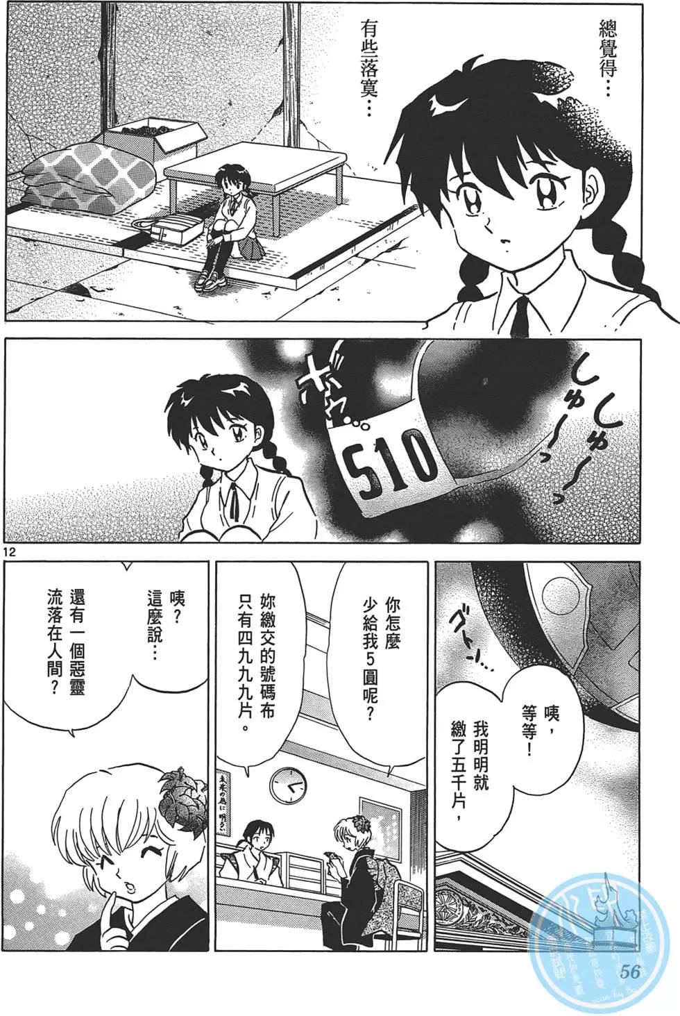 第 56 页