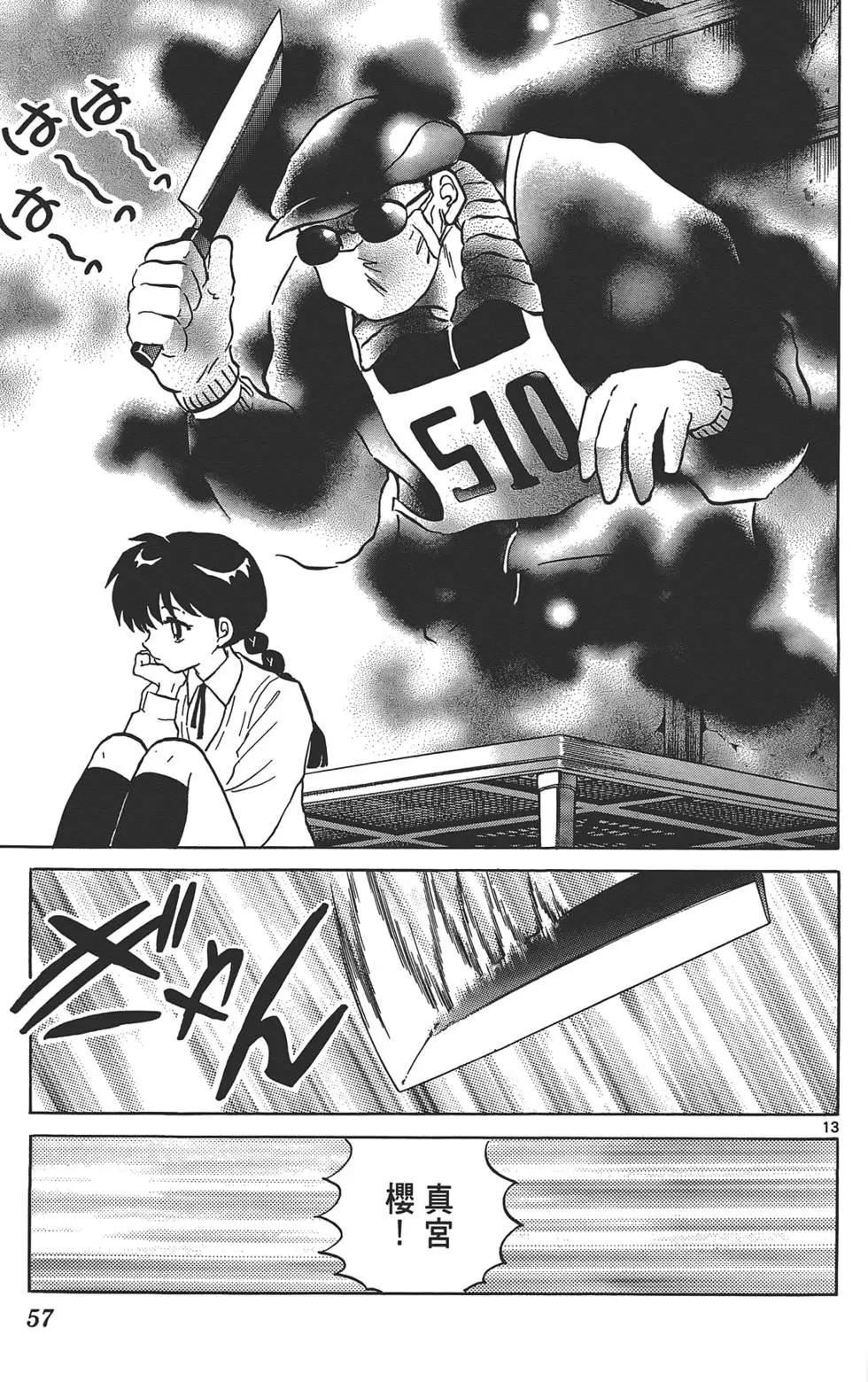第 57 页