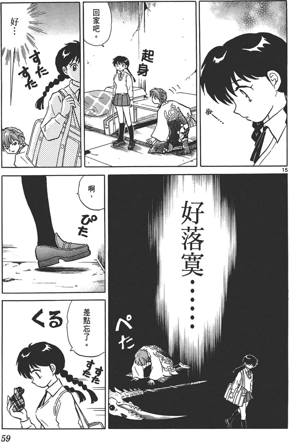 第 59 页