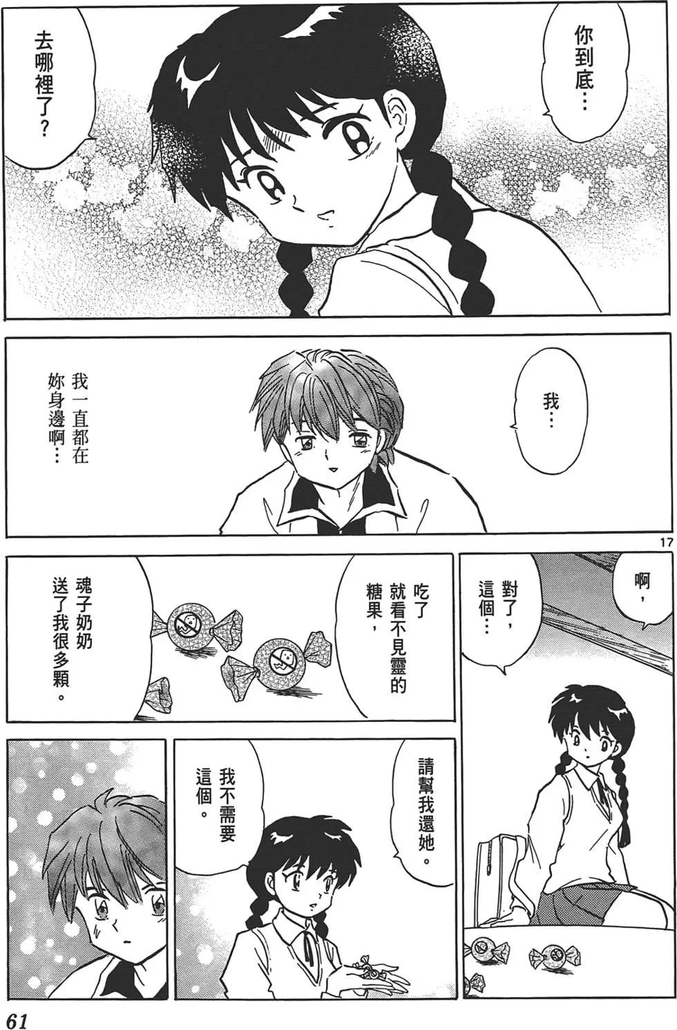 第 61 页