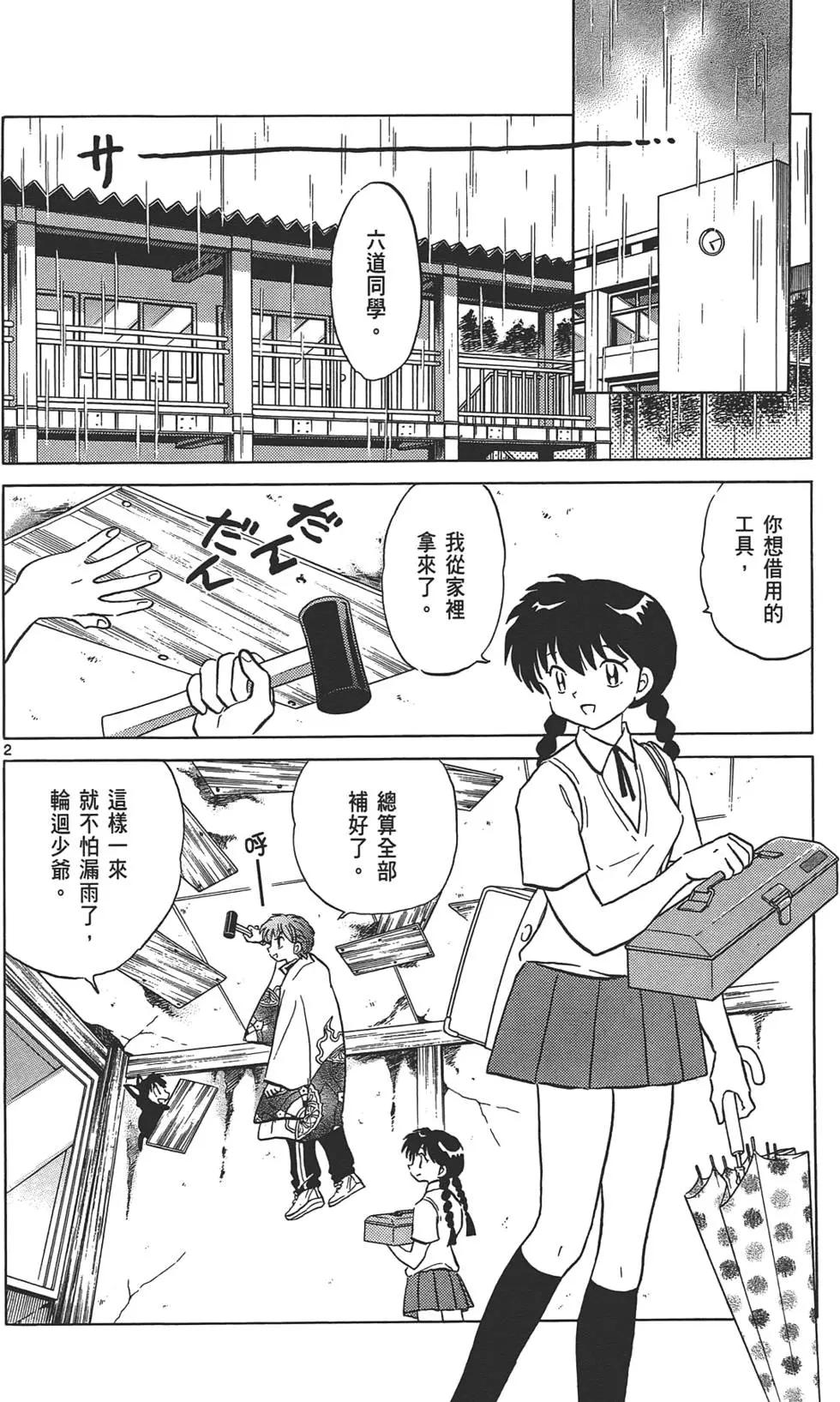 第 64 页