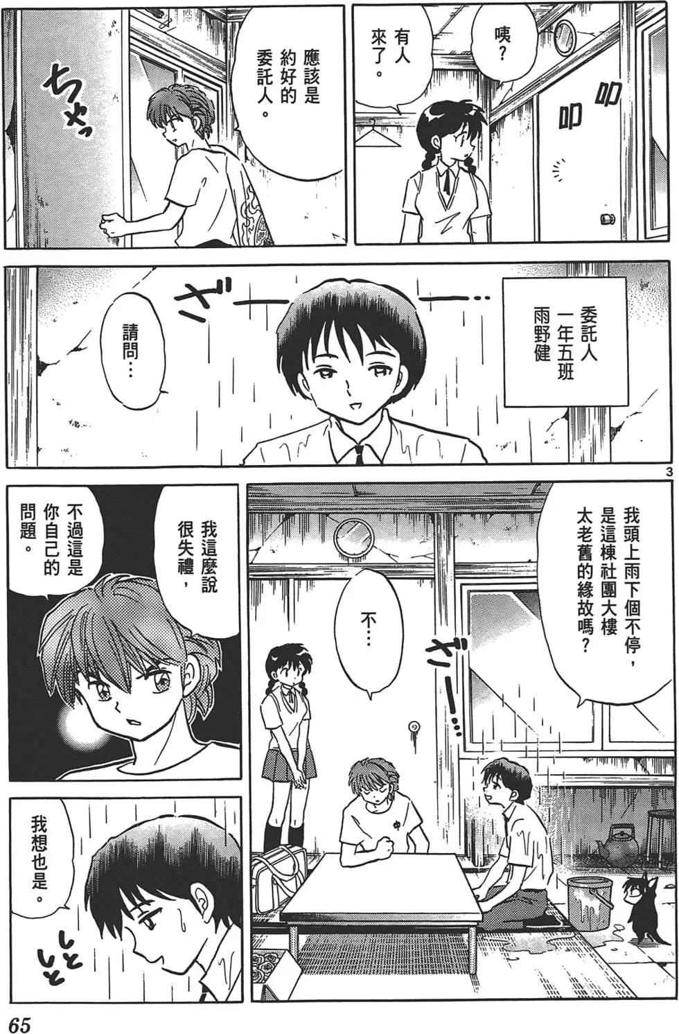 第 65 页