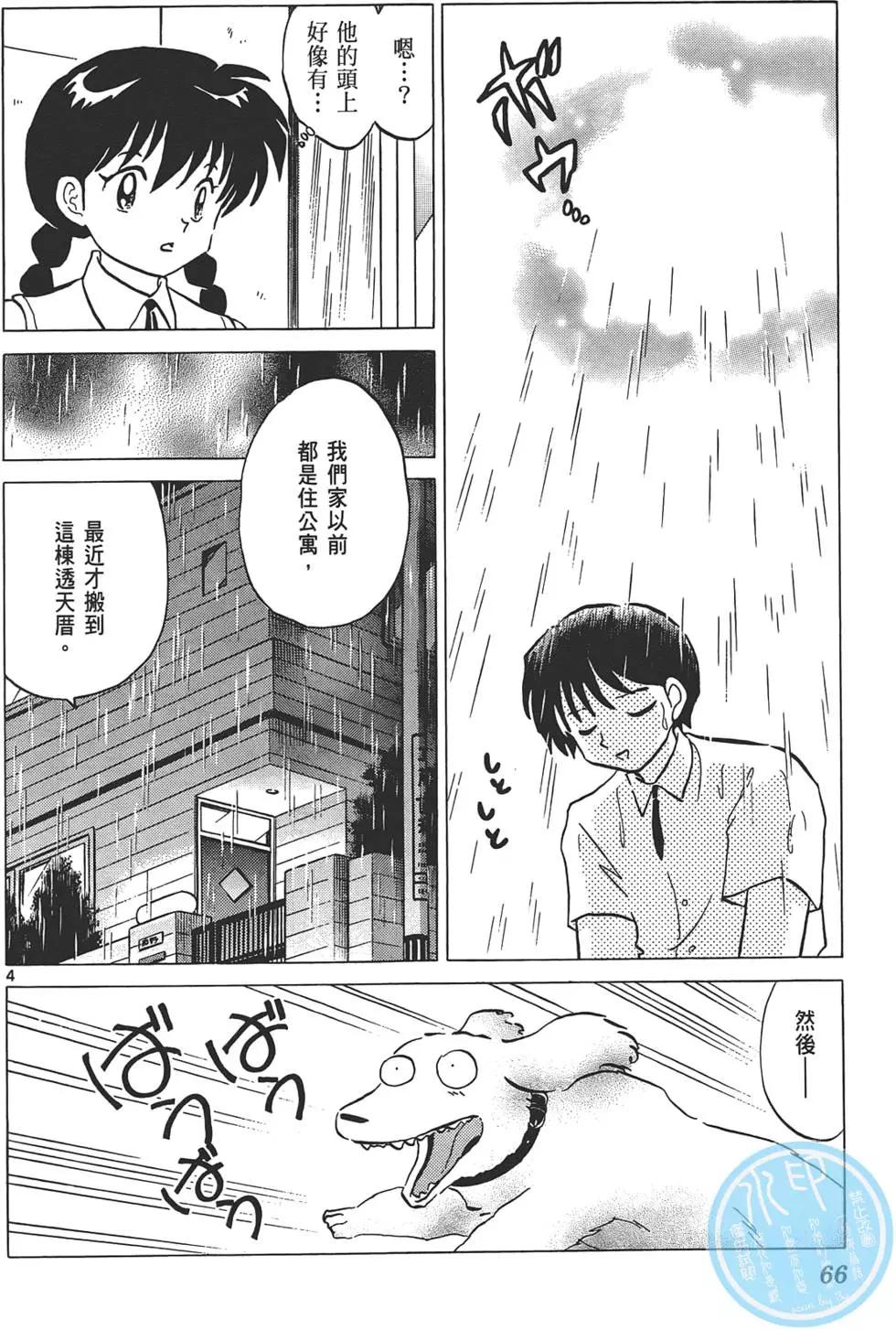 第 66 页